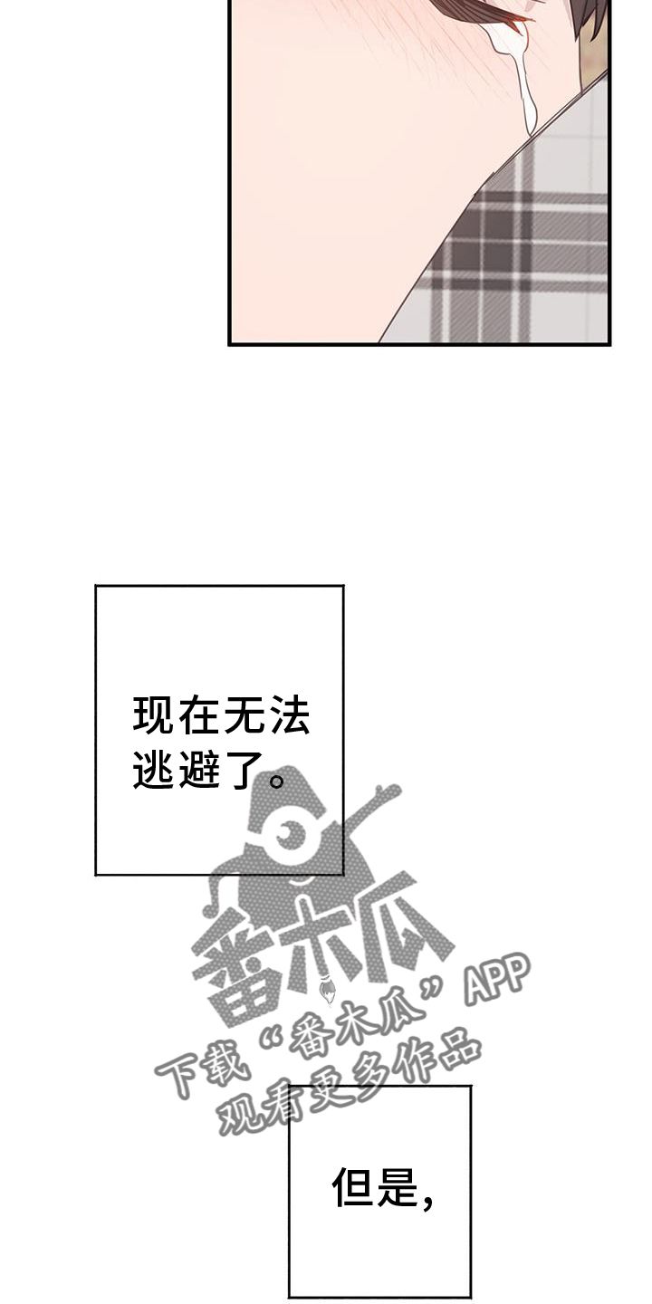 恋爱模拟游戏攻略漫画,第121话4图