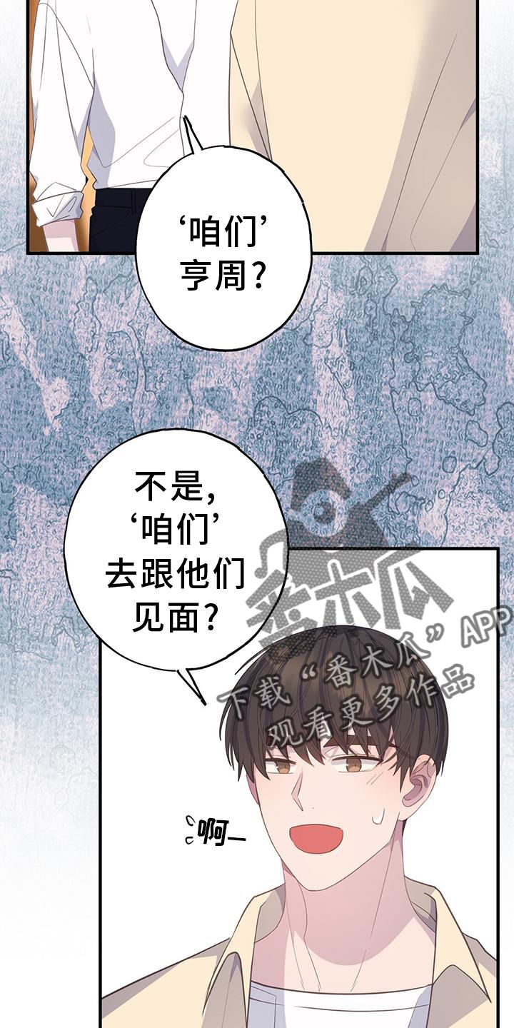 恋爱模拟游戏手机版下载漫画,第113话2图