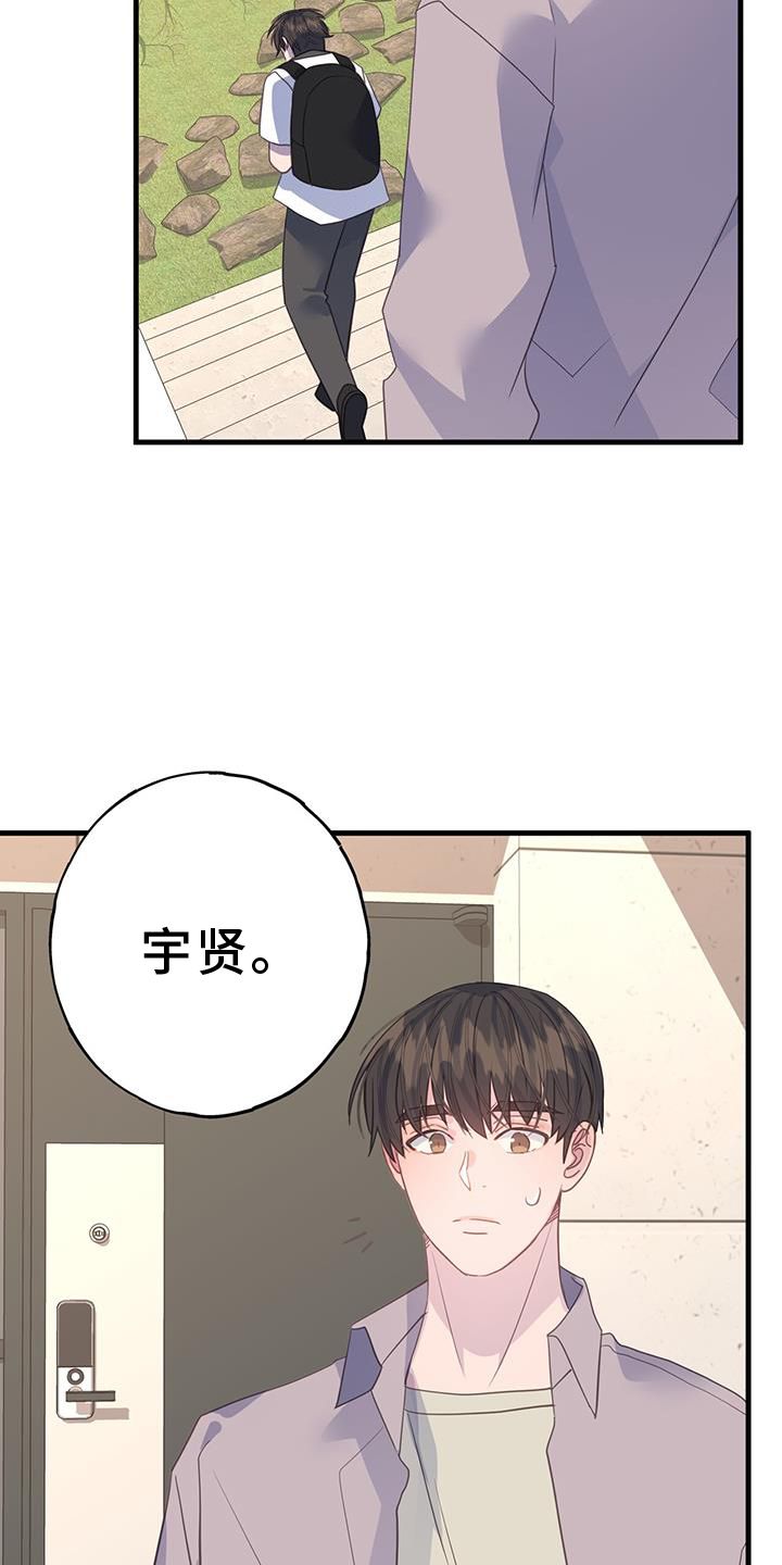 恋爱模拟游戏小程序漫画,第124话4图