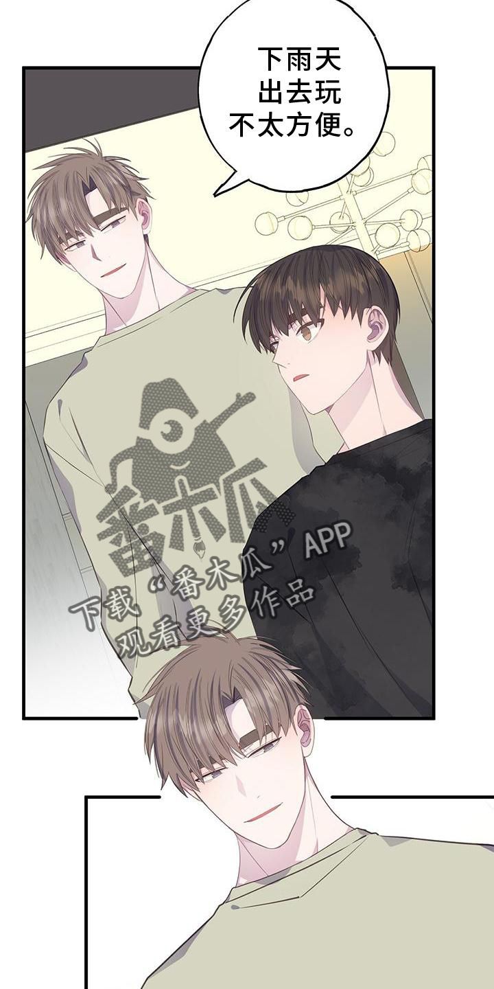 恋爱模拟游戏steam漫画,第76话3图