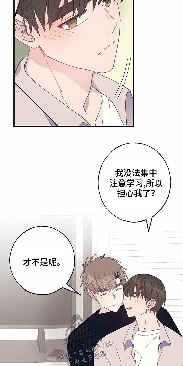 恋爱模拟游戏微信小程序漫画,第37话4图