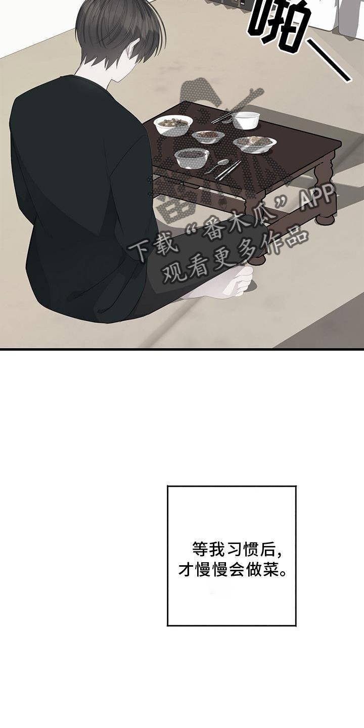 恋爱模拟游戏手机版下载漫画,第78话2图