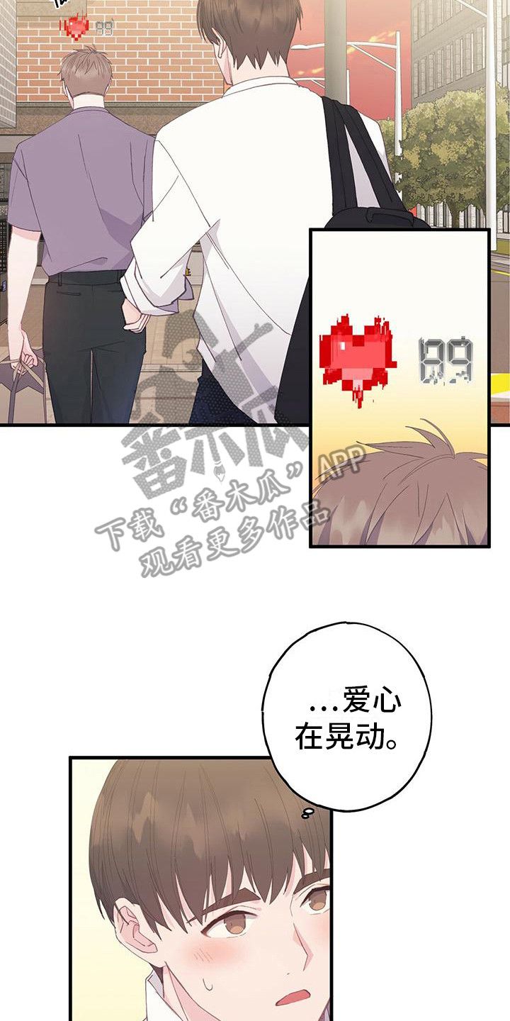 恋爱单选题漫画,第6话4图