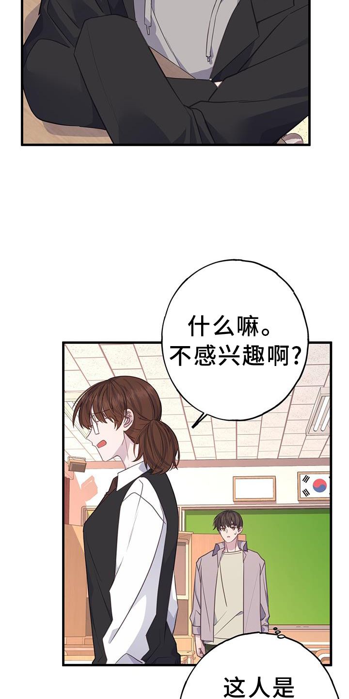 恋爱模拟游戏靠谱吗漫画,第124话5图