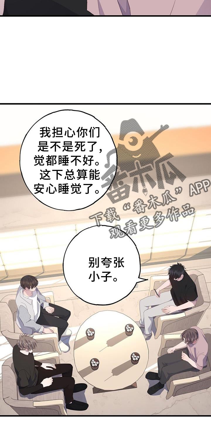 恋爱模拟游戏小说漫画,第115话1图