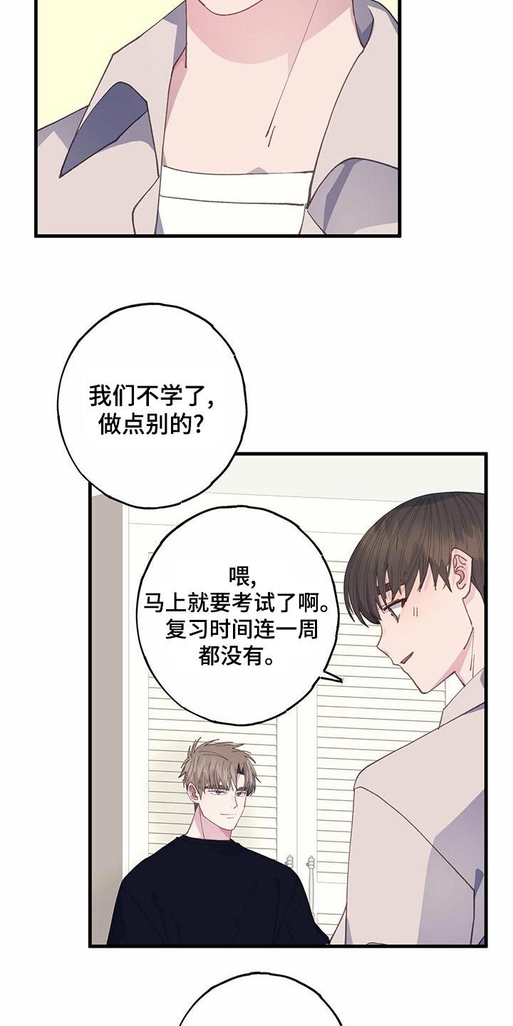 宝可梦恋爱模拟游戏漫画,第37话4图