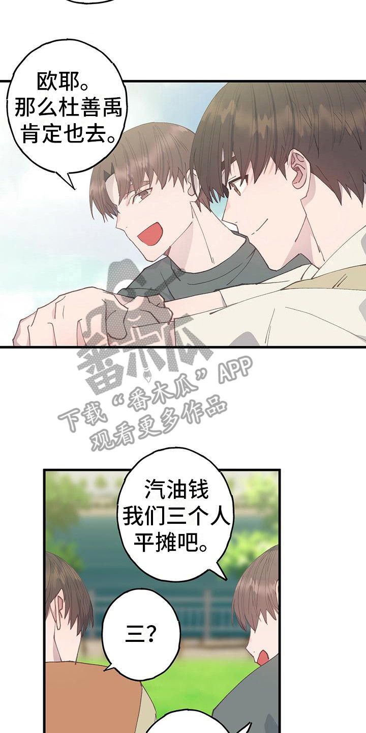 Steam恋爱模拟游戏漫画,第24话3图