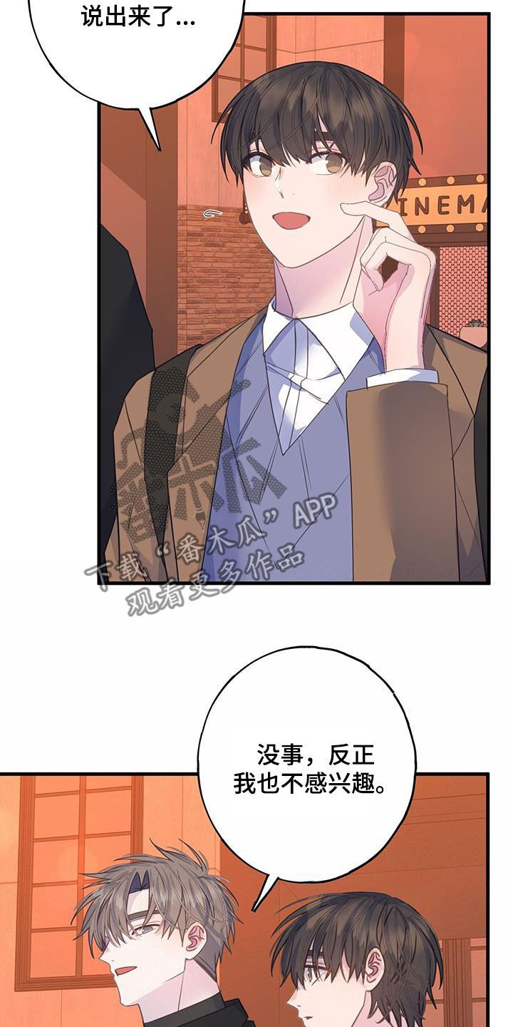 恋爱模拟游戏下载中文版漫画,第134话3图