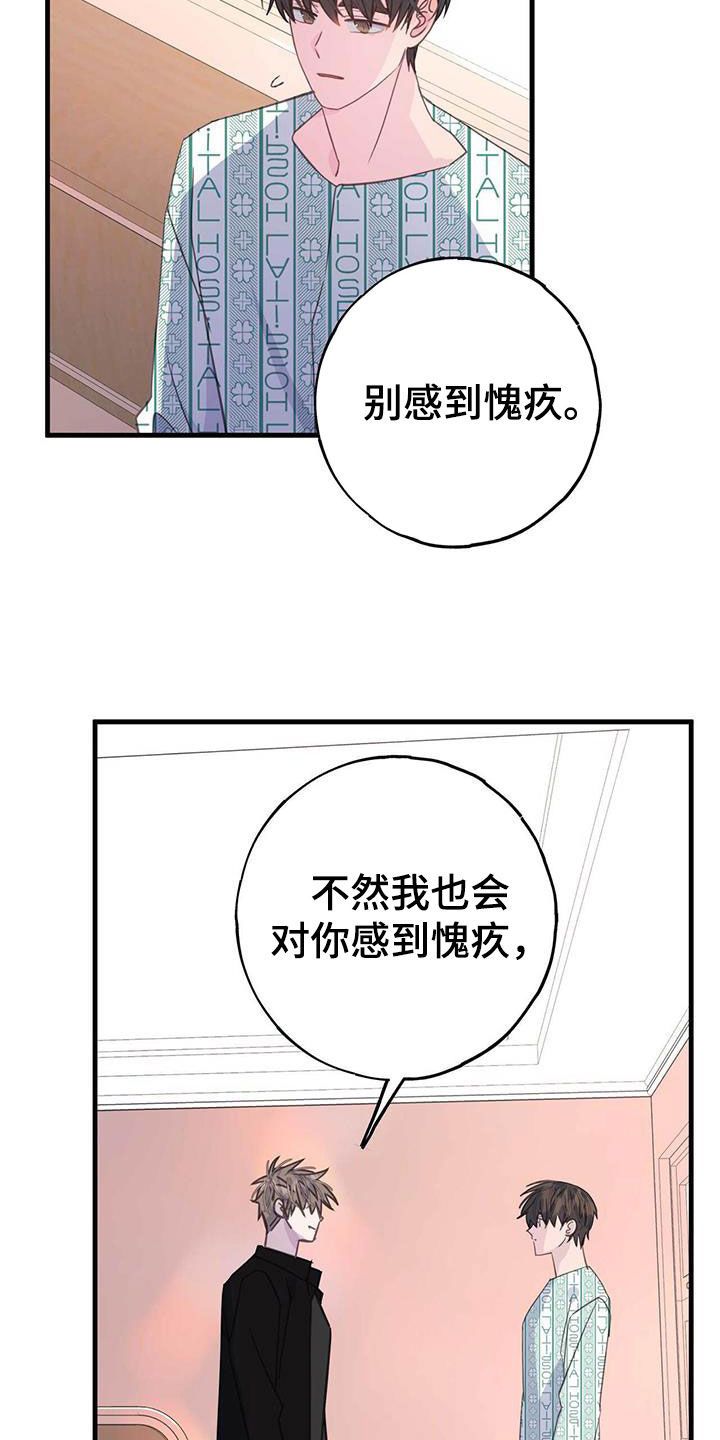 恋爱模拟游戏推荐手机漫画,第129话4图