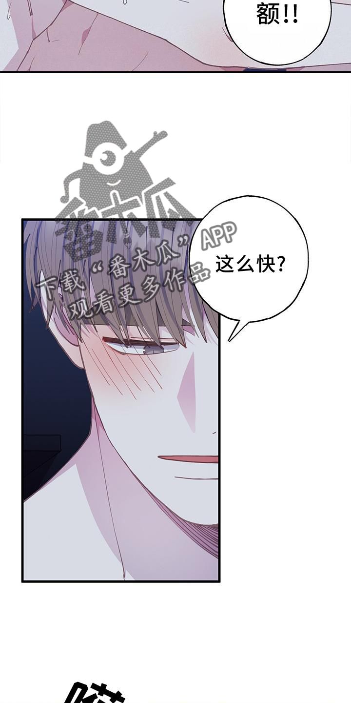 恋爱模拟游戏叫什么漫画,第66话5图