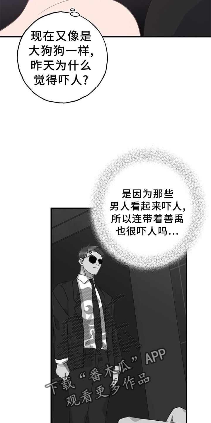 恋爱模拟游戏手机版不用登录漫画,第67话5图