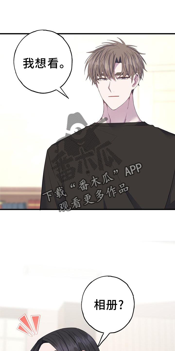 恋爱模拟游戏app漫画,第117话5图