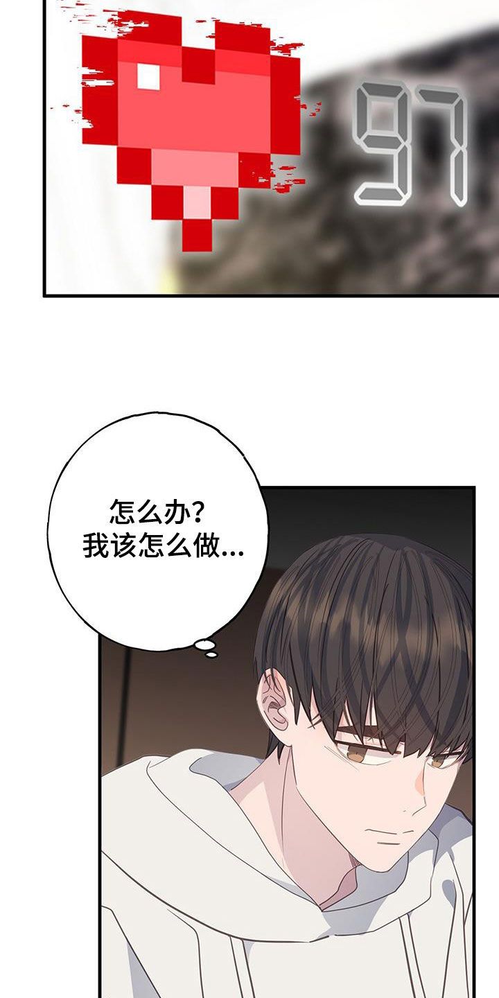 恋爱模拟游戏单机版漫画,第105话1图