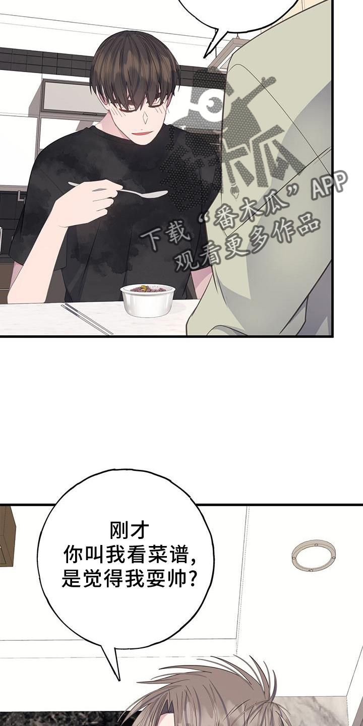 恋爱模拟游戏ios漫画,第77话4图