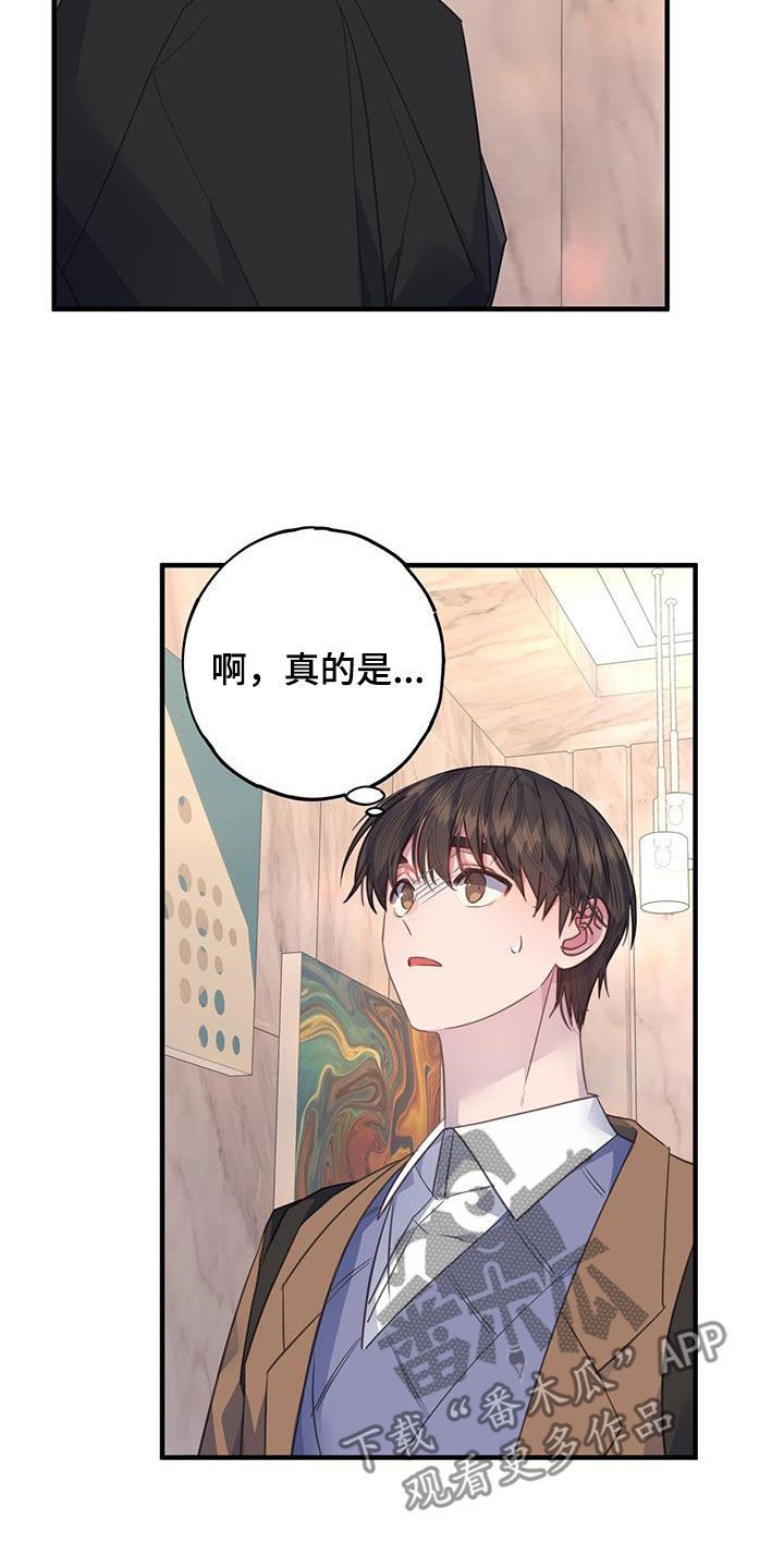 恋爱模拟游戏steam漫画,第136话2图