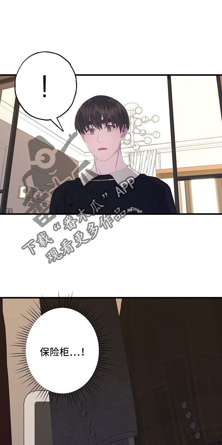 恋爱模拟游戏怎么挣钱漫画,第94话1图