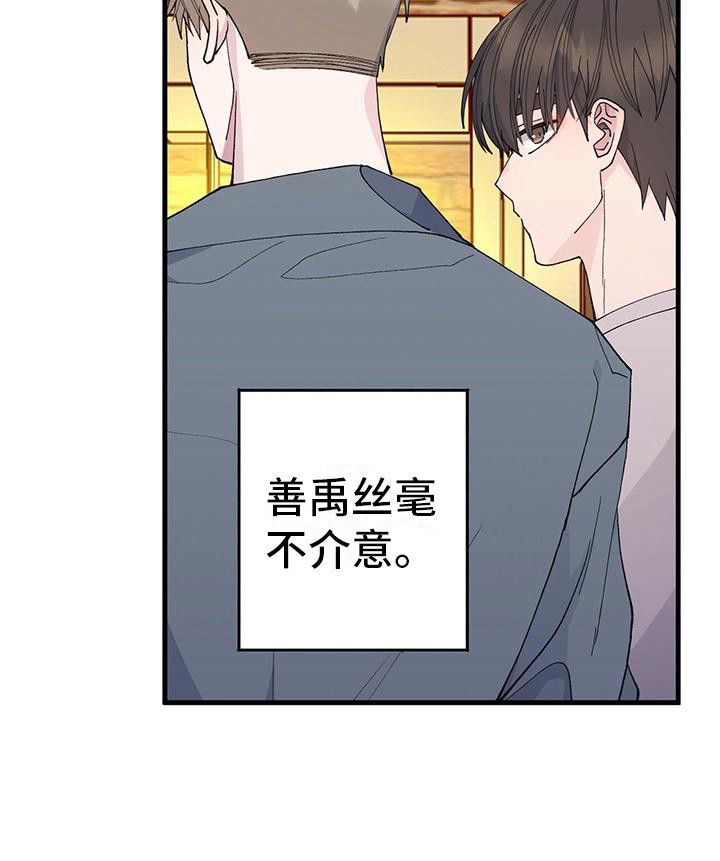 恋爱模拟游戏漫画,第21话4图