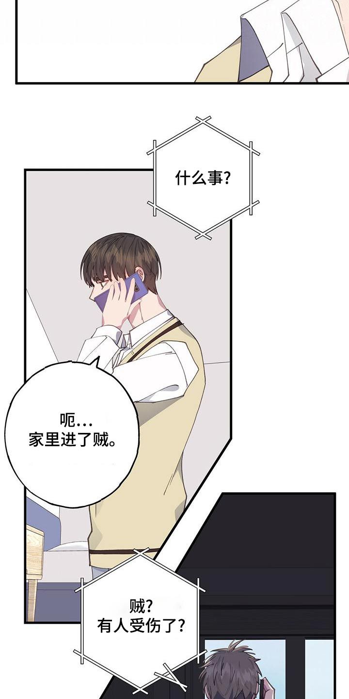 恋爱模拟游戏攻略漫画,第43话4图