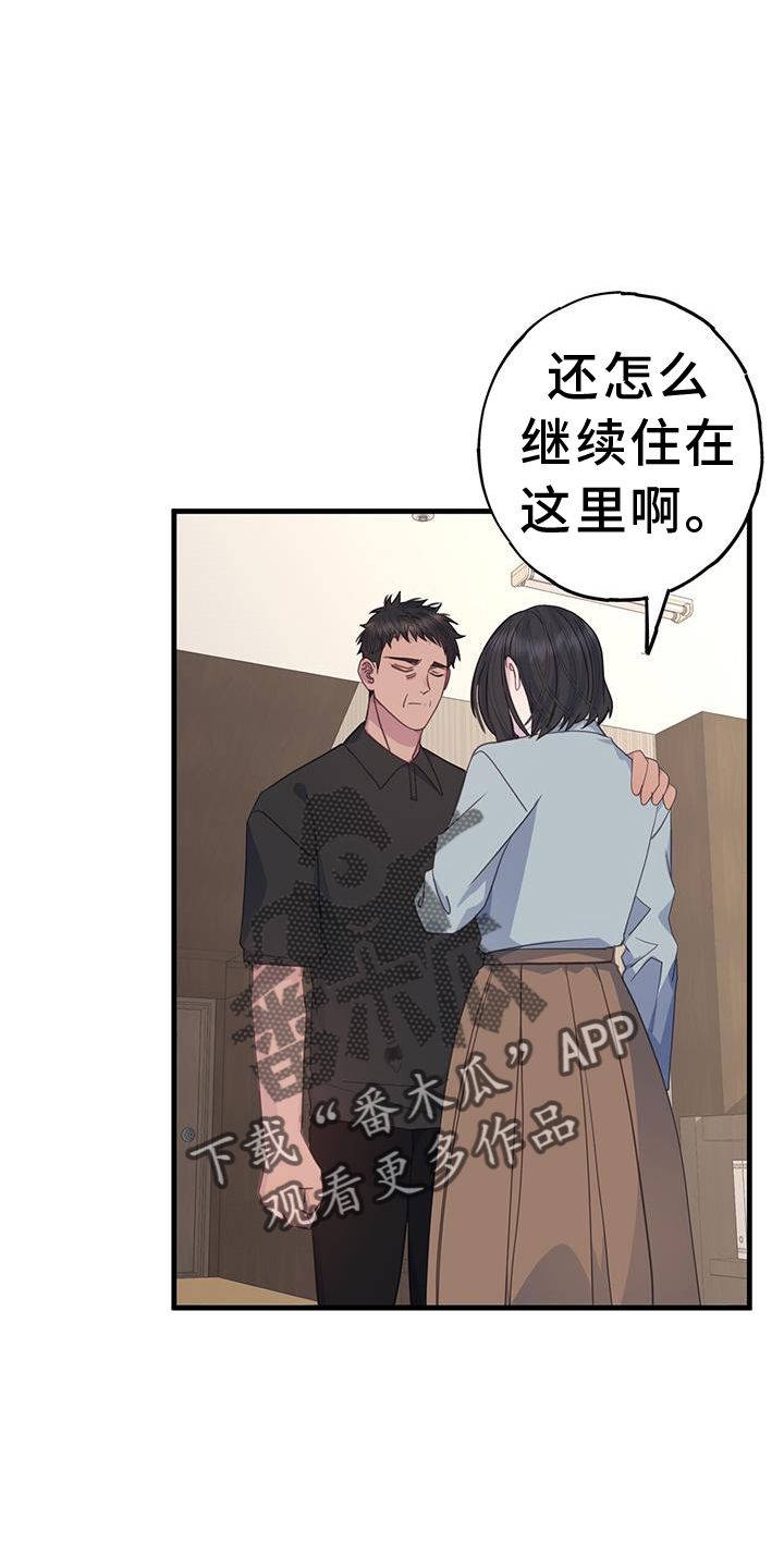 恋爱模拟游戏攻略大全漫画,第124话4图