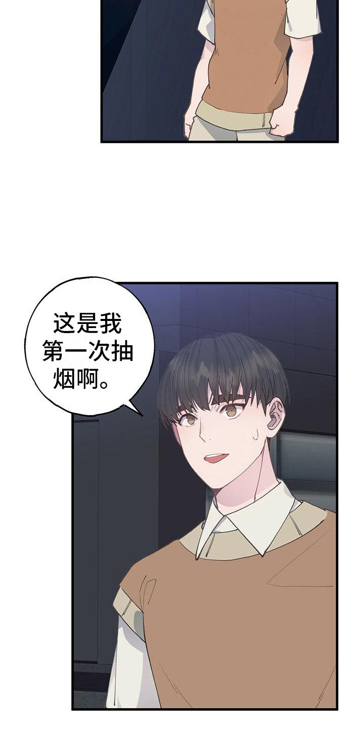 恋爱模拟游戏怎么挣钱漫画,第28话3图