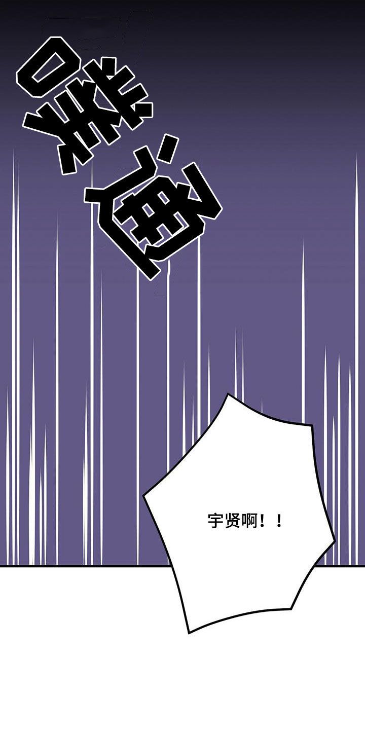 恋爱模拟游戏互动漫画,第108话2图