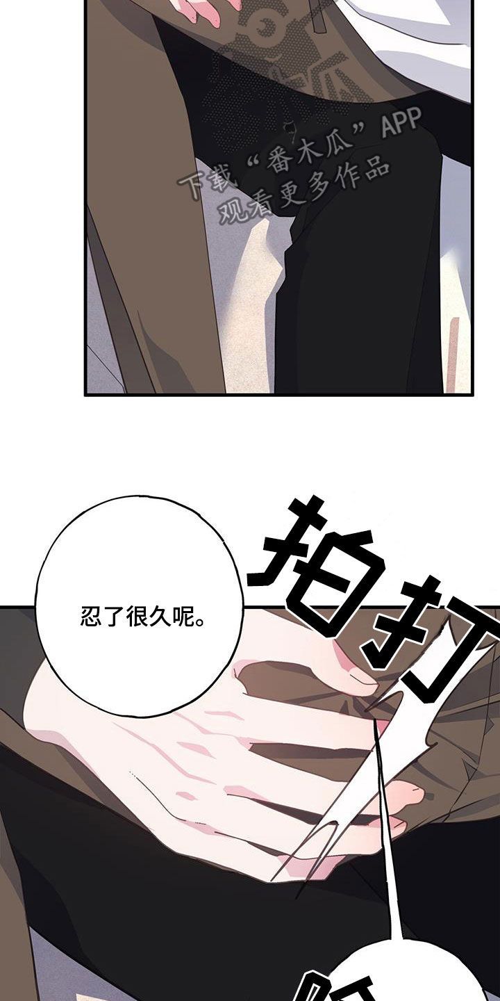 恋爱模拟游戏漫画,第137话5图