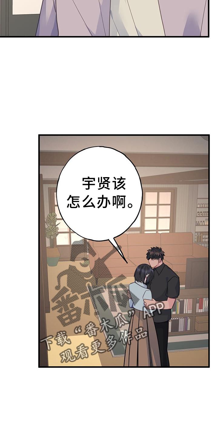 恋爱模拟游戏攻略漫画,第124话5图