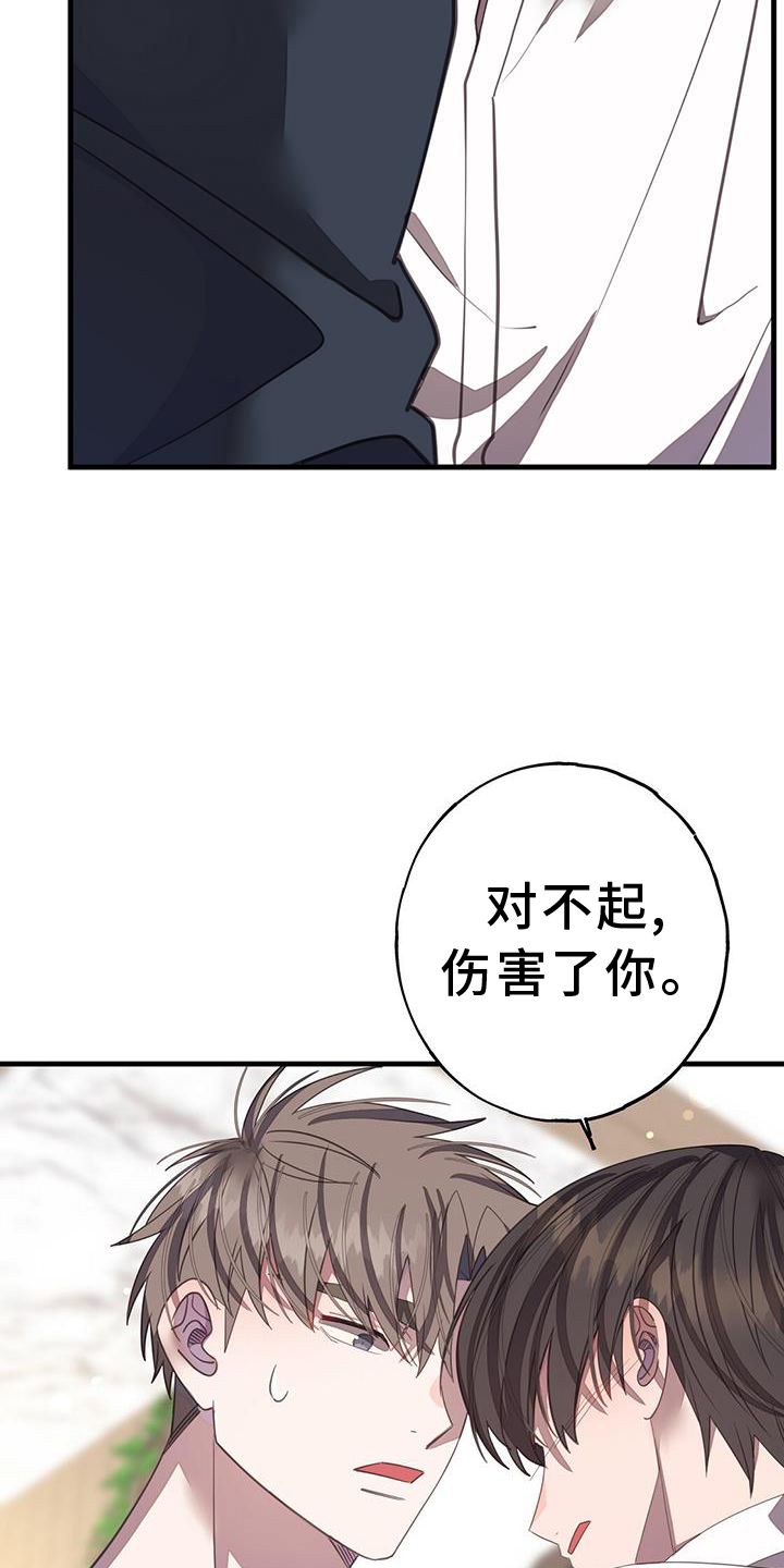 恋爱模拟游戏怎么挣钱漫画,第110话3图