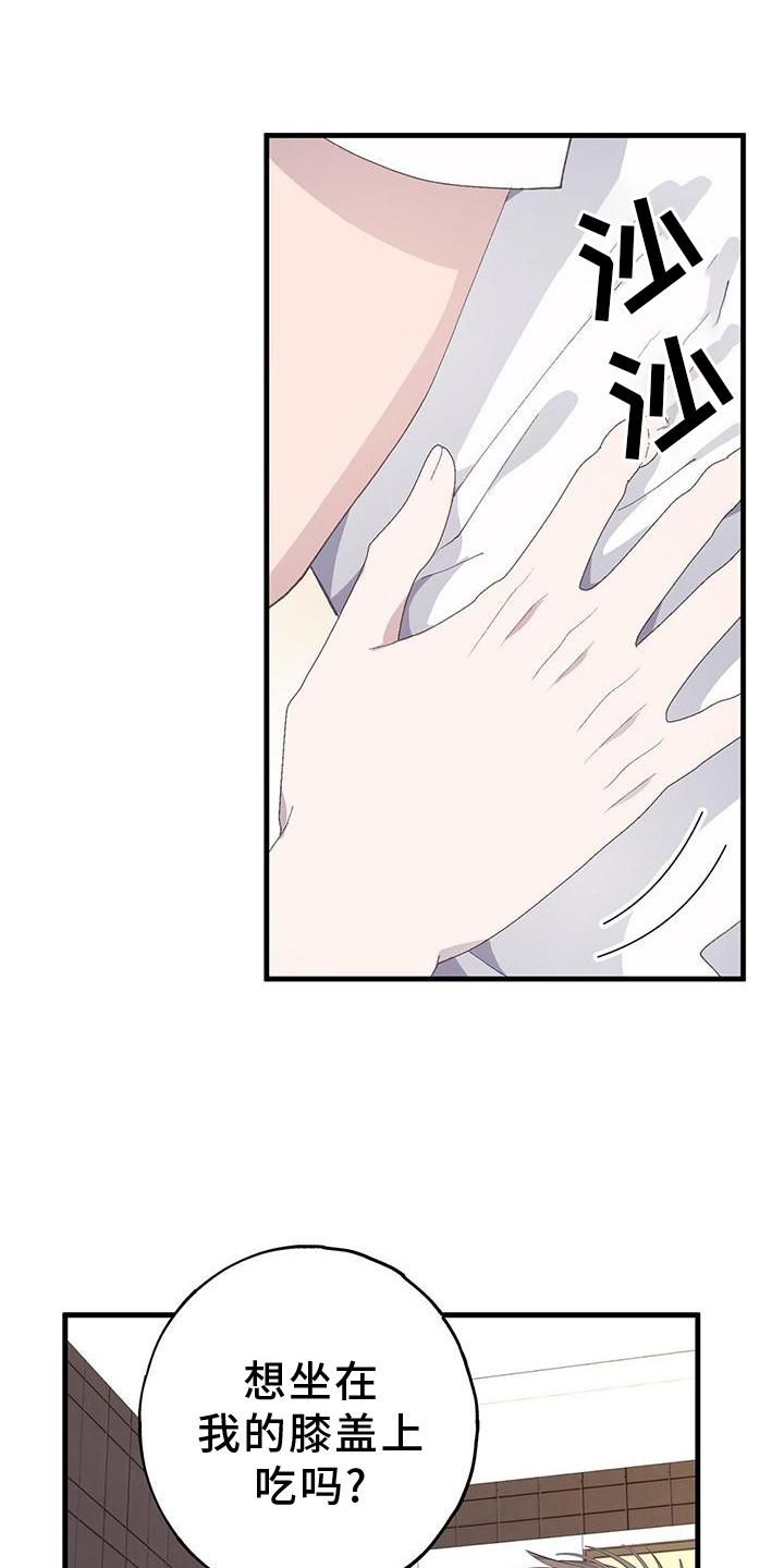 模拟游戏美女漫画,第79话4图