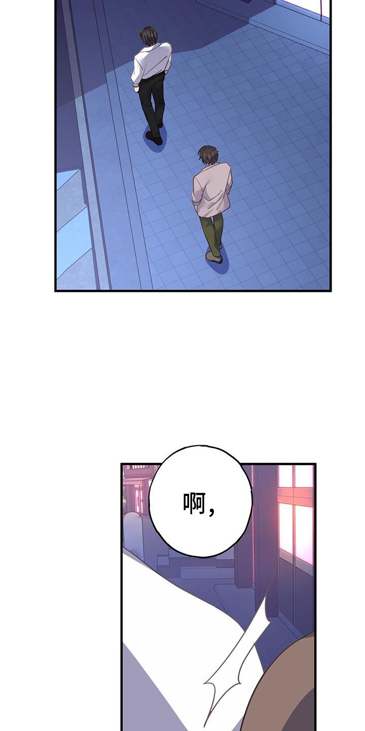 恋爱模拟游戏叫啥漫画,第125话1图