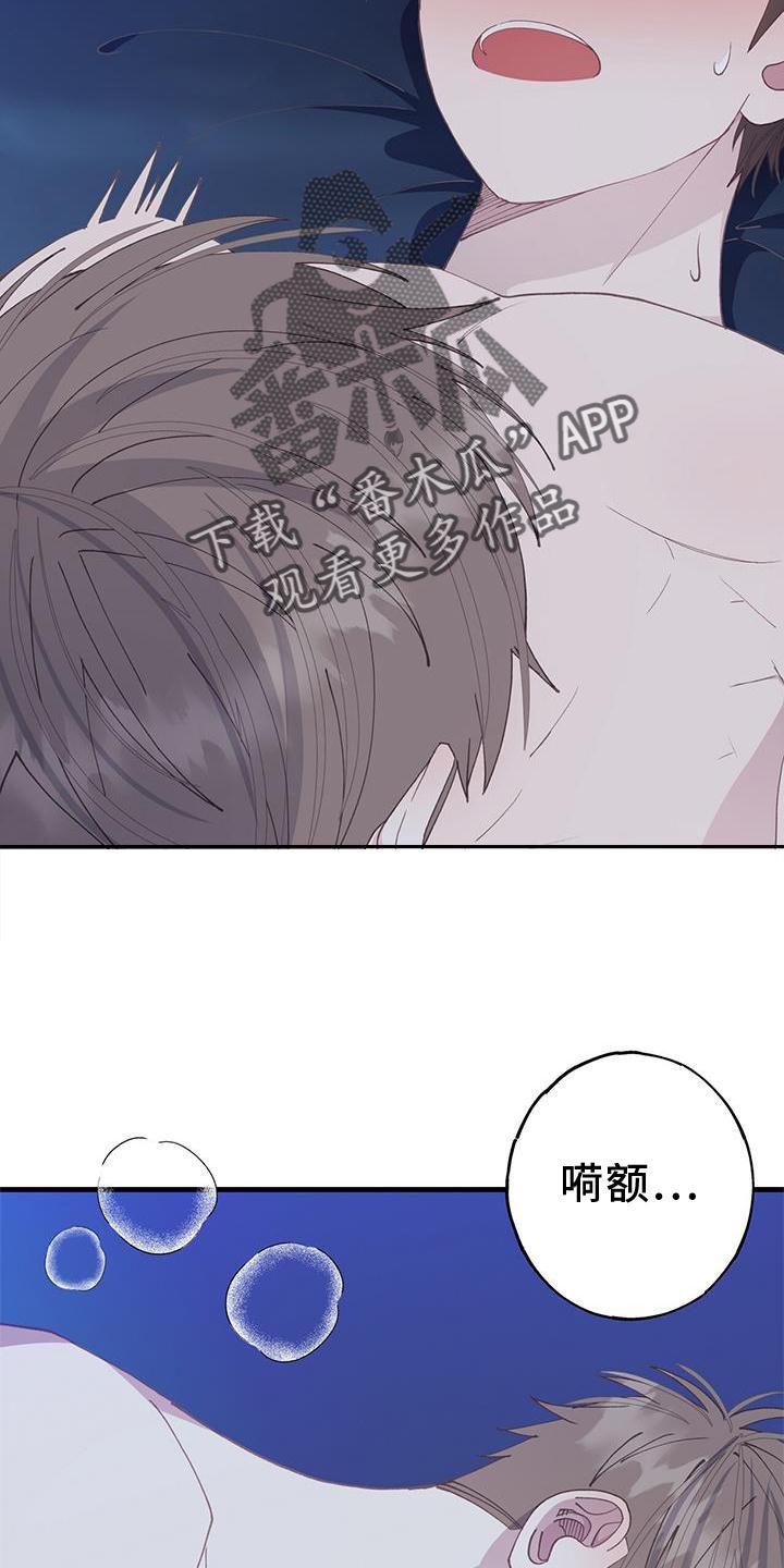 恋爱模拟游戏抖音漫画,第66话2图