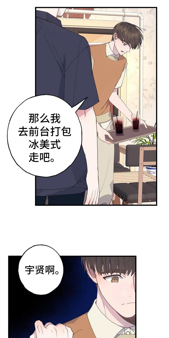 恋爱模拟游戏完整版漫画,第23话3图