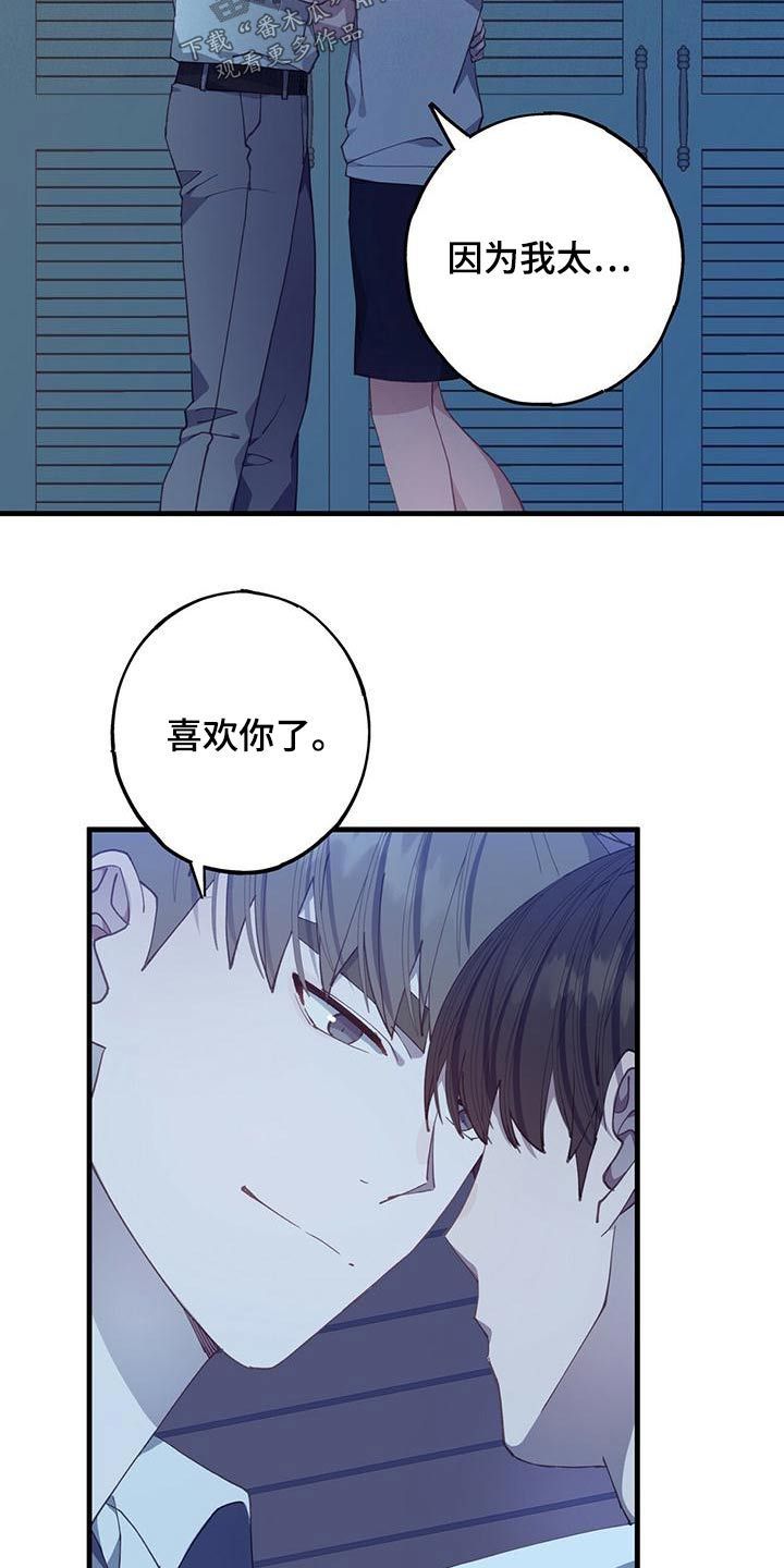 恋爱模拟游戏改编的动漫漫画,第41话4图