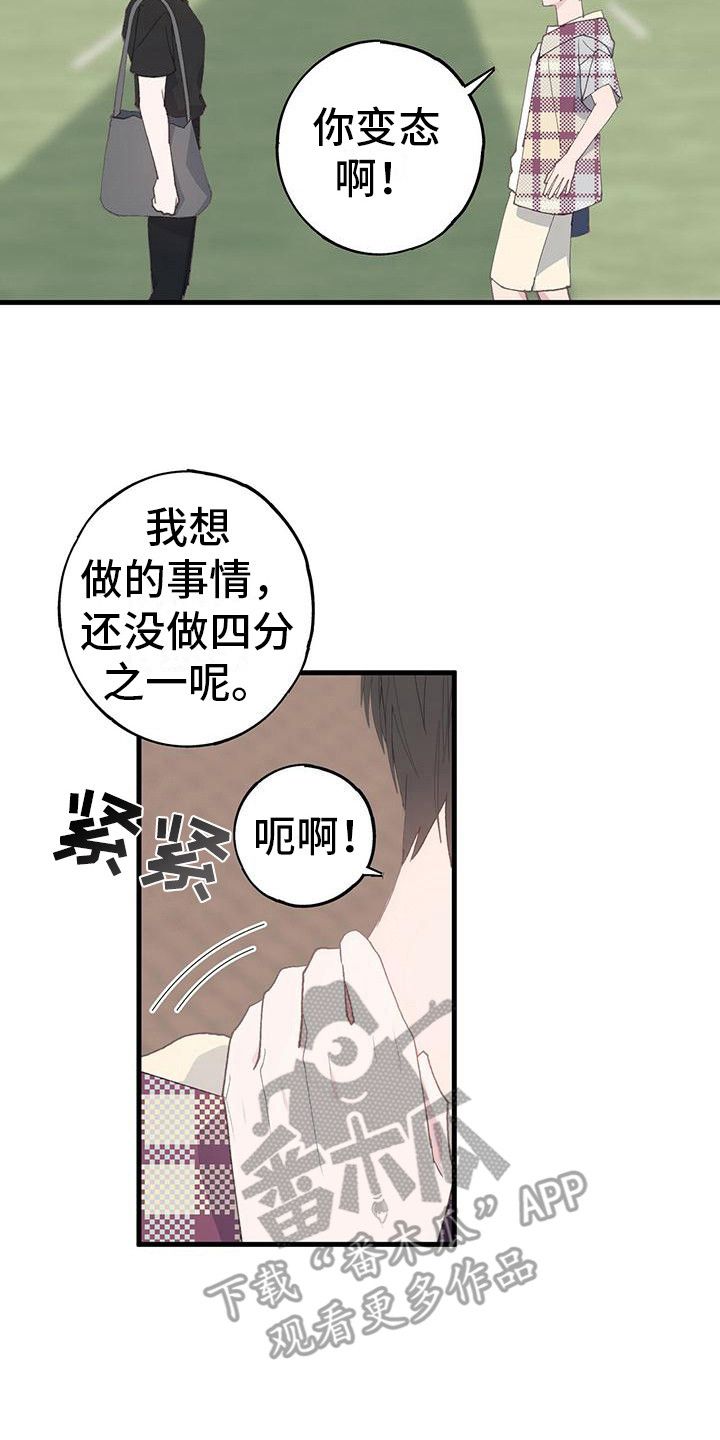 恋爱模拟游戏免费漫画,第13话3图