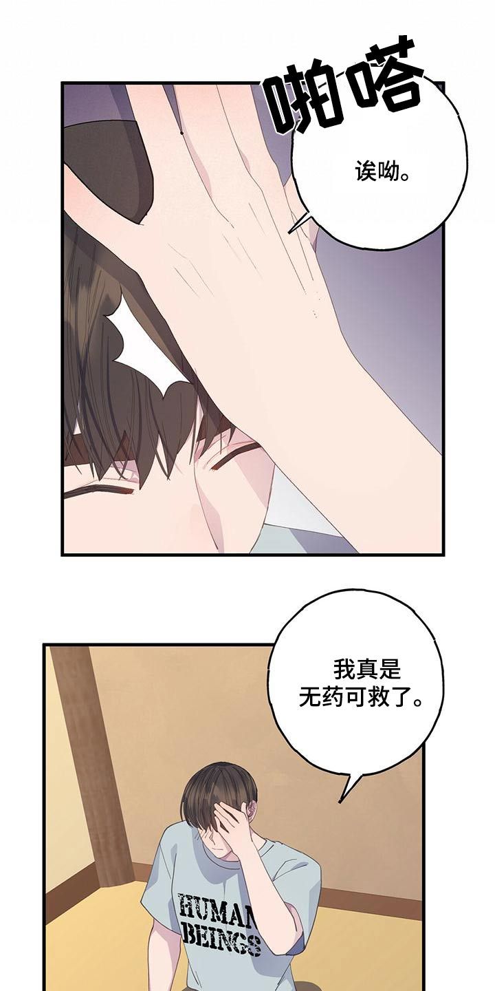 Steam恋爱模拟游戏漫画,第51话4图