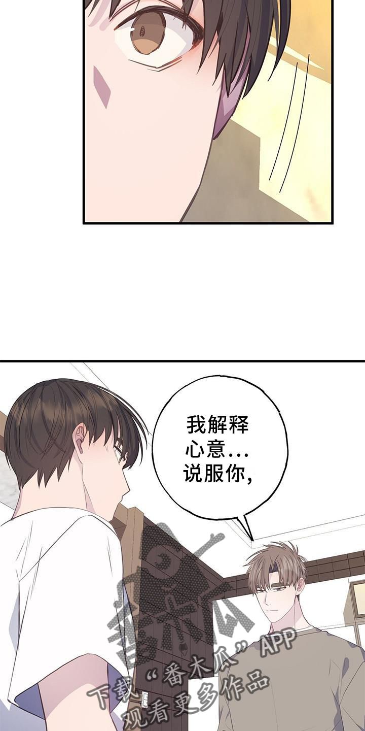 恋爱模拟游戏都叫什么名字漫画,第80话4图