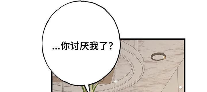 恋爱单选题漫画,第109话4图