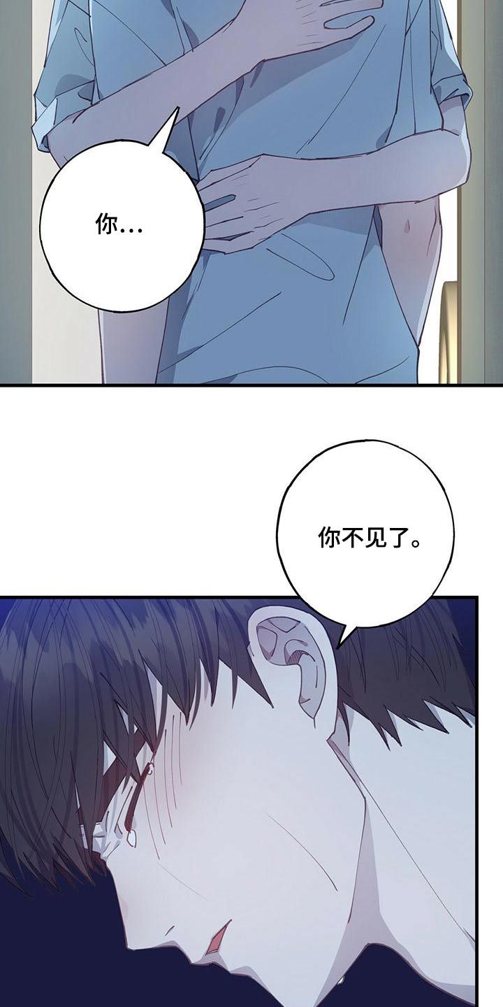 原神恋爱模拟游戏漫画,第41话3图