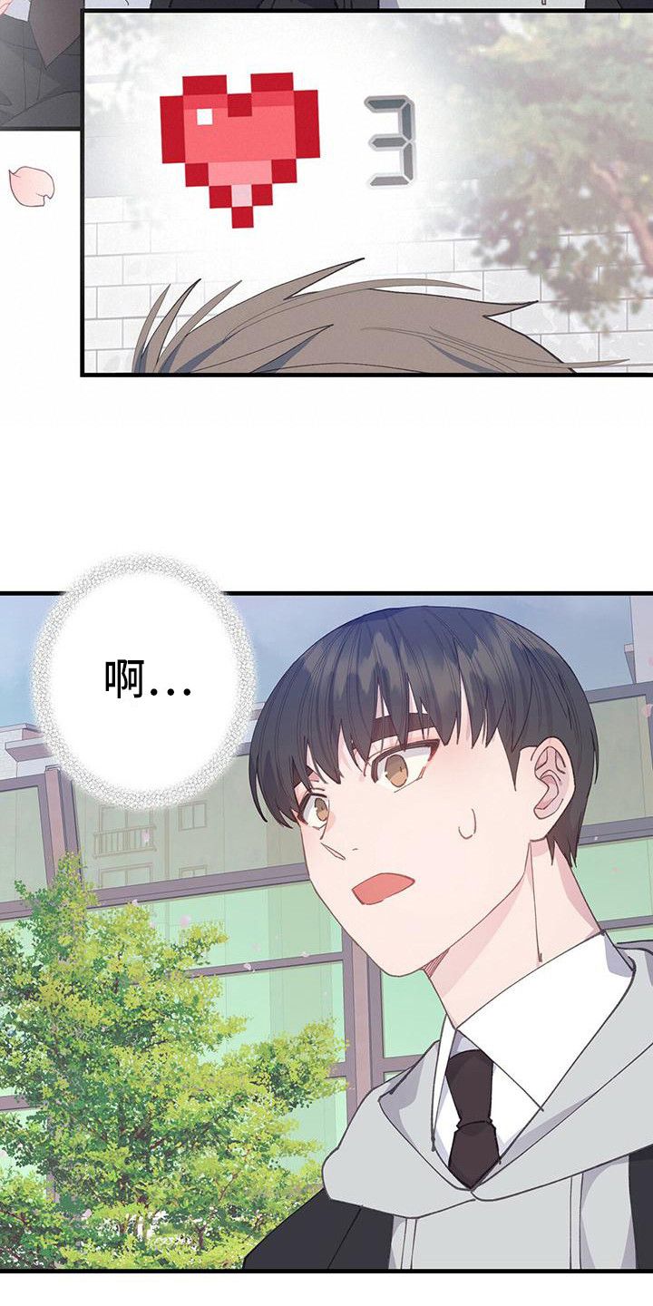 宝可梦恋爱模拟游戏漫画,第36话1图