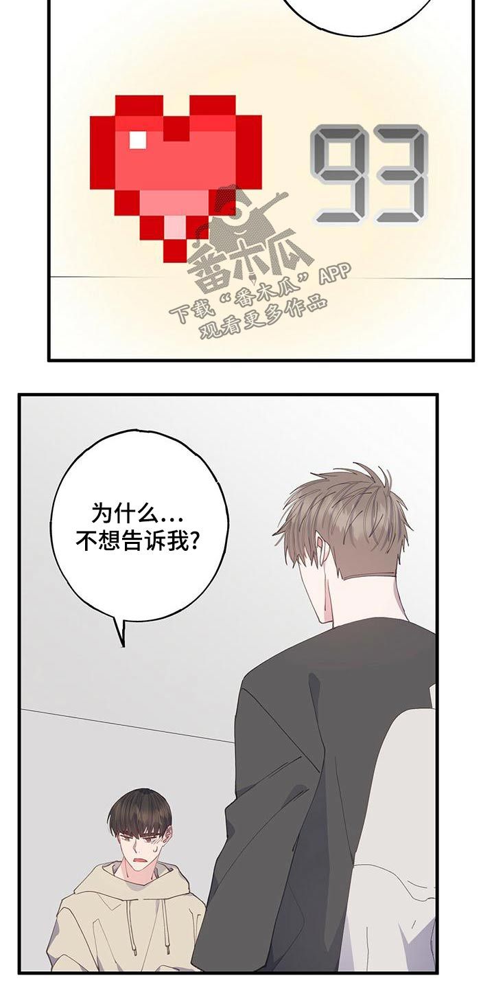 恋爱模拟游戏哪个最好漫画,第45话5图