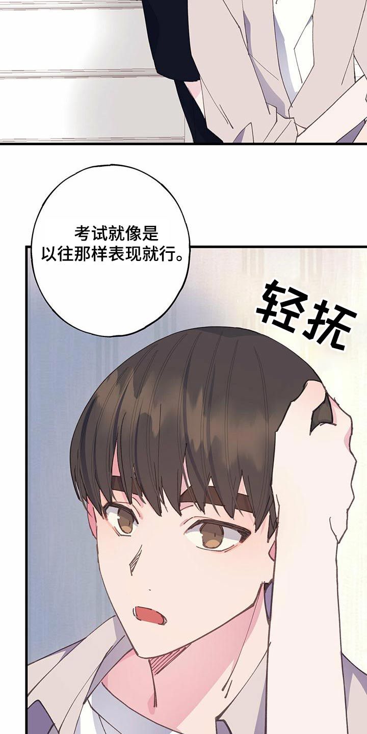 恋爱模拟游戏剧情漫画,第37话5图