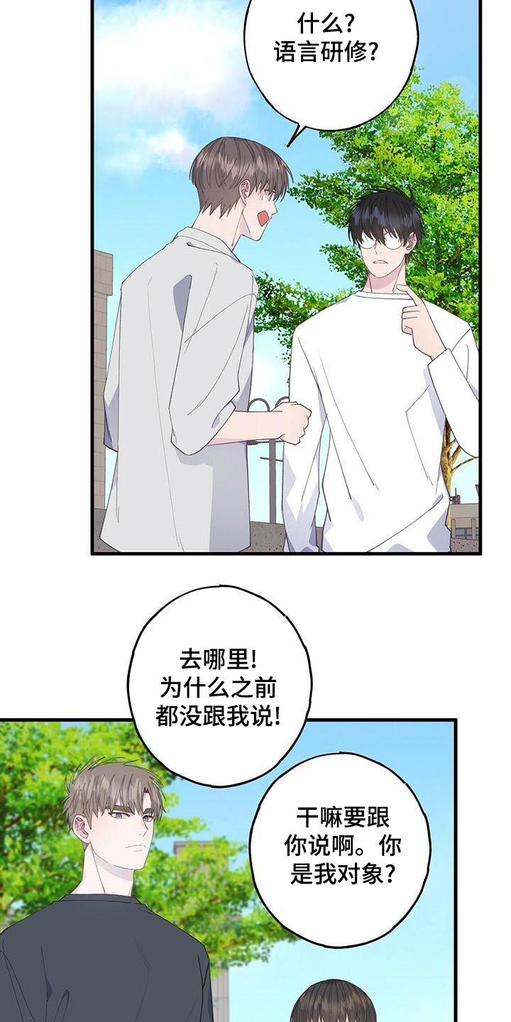 恋爱模拟游戏怎么下载漫画,第39话2图