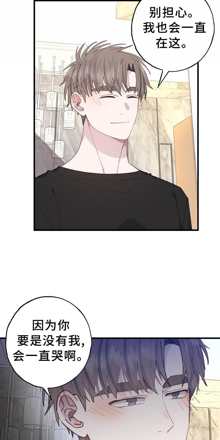 恋爱模拟游戏叫什么漫画,第70话4图