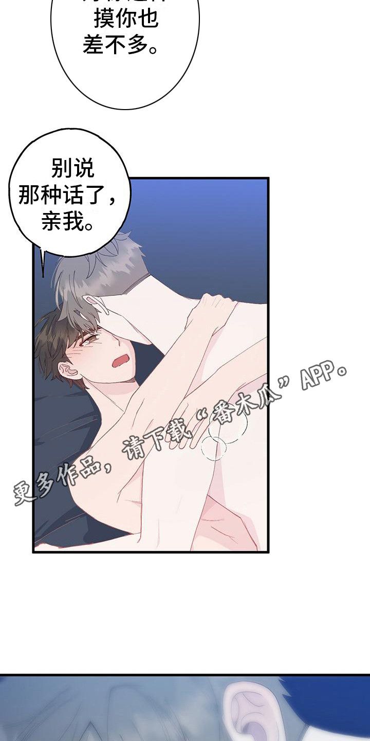 约会模拟器steam多少钱漫画,第10话1图