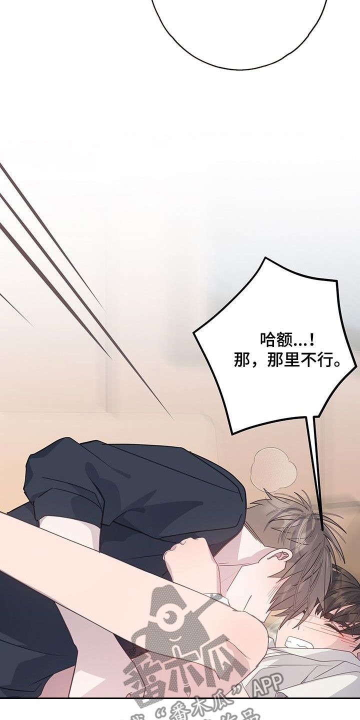 恋爱模拟游戏怎么挣钱漫画,第107话5图