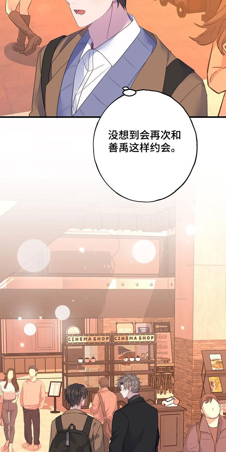 恋爱模拟游戏在线玩漫画,第134话3图