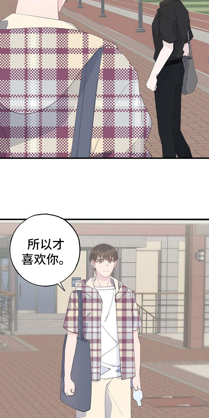 原神恋爱模拟游戏漫画,第13话1图