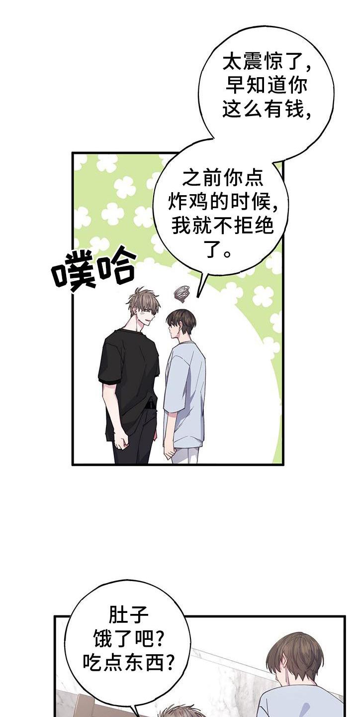 恋爱模拟游戏漫画在线看漫画,第69话2图