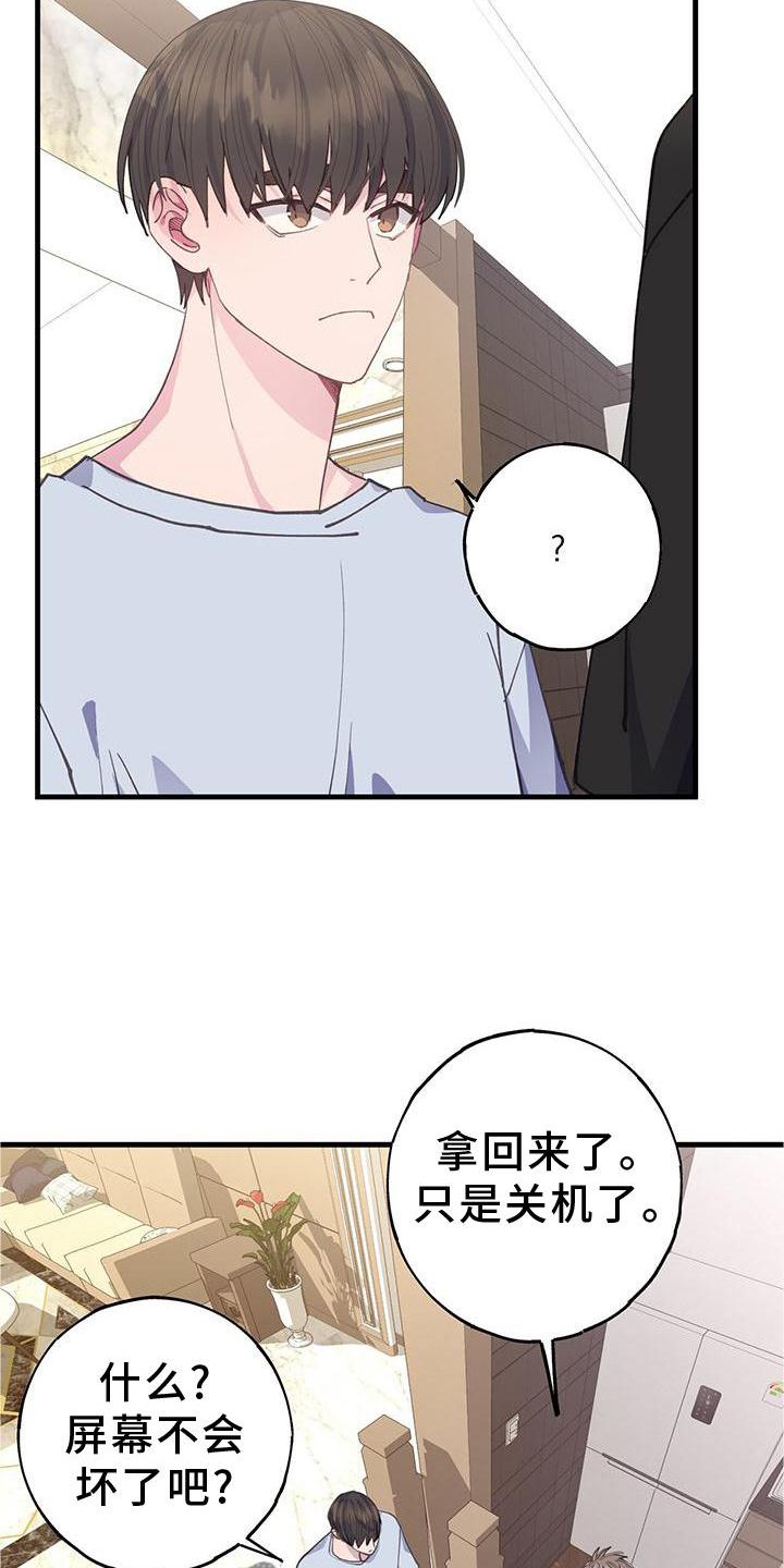 恋爱模拟游戏手机版不用登录漫画,第69话5图