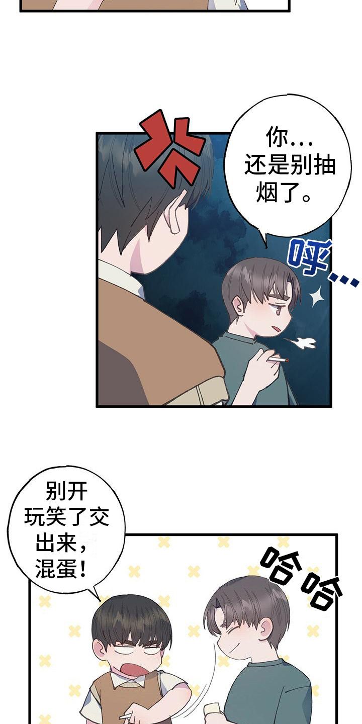 恋爱模拟游戏8漫画,第27话2图